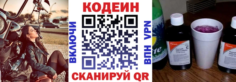 закладки Мамадыш блэк спрут ТОР Кодеиновый сироп Lean напиток Lean (лин)