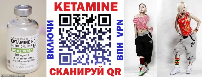 что такое наркотик  Мамадыш  Кетамин VHQ 