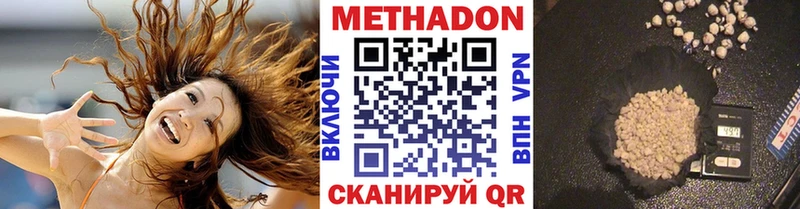Метадон мёд  Мамадыш 